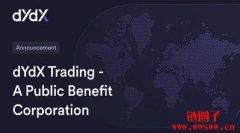 dYdX Trading 将转型为公益公司，不再赚