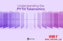 预言机网络 Pyth 公布 $PYTH 代币经济学