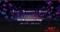 2023 ETH Hong Kong Hackathon：共筑Web3未来的创新盛会！