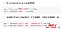 to_number()函数是什么？to_number()函数的