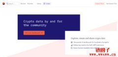 DUNE Analytics 网站介绍/ 使用教学