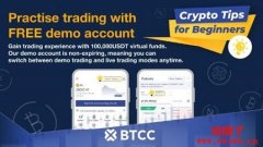 BTCC交易所靠谱吗？一文分析BTCC的优劣势