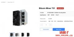 BITMAIN计划在2024年1月开始运送新的比特币矿机Antminer T21