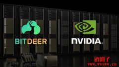矿企比特小鹿成NVIDIA合作商，推出云端算力平台Bitdeer AI Cloud