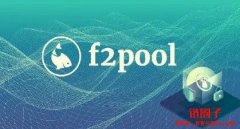 鱼池矿池（F2Pool）打不开的原因和解决方法？