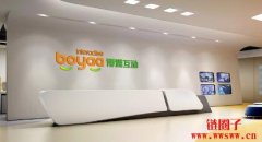 香港上市公司博雅互动拟议斥资近亿
