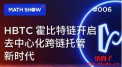霍比特交易所（HBTC）为什么会倒闭？