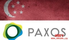 Paxos获新加坡金管局原性批准，计划推