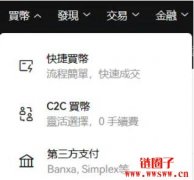 OKX欧意交易所主要功能介绍
