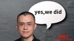 币安创办人赵长鹏同意辞职，认罪协