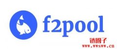 第三大比特币矿池 F2Pool 可能正在审查交易