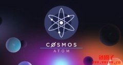 Cosmos批准ATOM通膨率调降提案，创办人