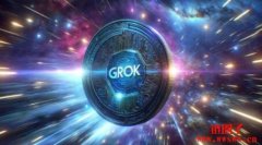 Grok是什么币？Grok币价格走势及未来潜力分析