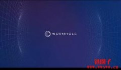 Wormhole筹集2.25亿美元资金，估值达2