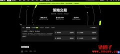 如何利用OKX策略工具快速上手套利交易！