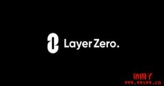LayerZero 确认将于 2024 年上半年推出代