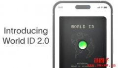 Worldcoin｜World ID 2.0增加登入验证功能
