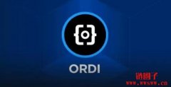 Ordi币简介和购买交易Ordi币的方法分享