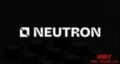 Neutron（NTRN币）是什么？NTRN币价格分