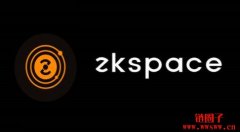 ZKSpace(ZKS)币是什么？ZKS币价格预测和未来潜力分析