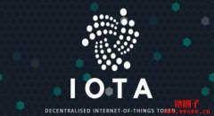 IOTA是什么币?IOTA币价格预测及未来前景分析