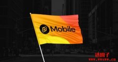 Helium Mobile打击滥用电信方案赚取MOBILE代币的用户