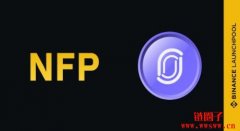 NFPrompt(NFP币)是什么?NFP代币经济学以及未来前景