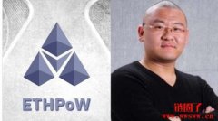 以太坊硬分叉ETHW核心团队宣布解散，