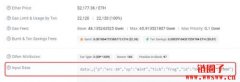 Etherscan：主流EVM区块链过去几周有9