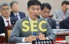 韩国金融监管局一月赴美SEC取经，与
