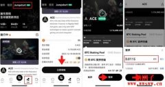 OKX Jumpstart是什么？新币挖矿详细图文攻略