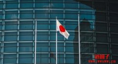 日本内阁敲定税制改革大纲，将取消