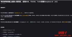 币安宣布上线第42 期新币挖矿项目S