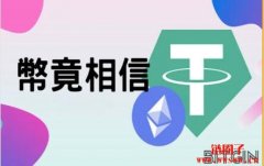 交易所涉洗钱后转型首例？币竟BITG