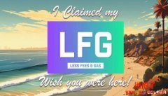LFG是什么币？如何领取LFG币空投？