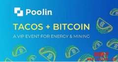 币印(Poolin)矿池：一个全球领先的多币