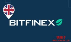 Bitfinex 因应英国监管，将停止服务一般散户