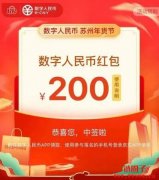 <b>数字人民币的使用流程是什么?与第三方支付方式的区别</b>