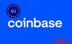 Coinbase 争取 MiFID 授权，扩展欧盟衍生
