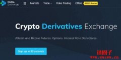Delta Exchange是什么?Delta交易所手续费用高吗
