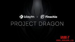亚洲两大公链拟合并！Klaytn与Finschi