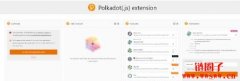 波卡三种钱包介绍与转帐教学Polkadot.js/Talisman/Subwall