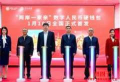 中国银行首发「两岸一家亲」数字人