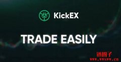 Kickex交易所的简单介绍