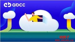 ABCC交易所官网资料介绍
