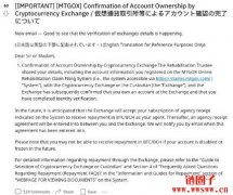 准备偿还14万枚比特币？ Mt.Gox向债权