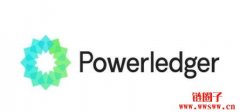 POWR币是什么币?POWR价格走势及未来前景分析