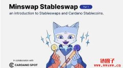 什么是 Minswap (MIN)？