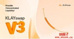 什么是 KLAYswap？KLAYswap 的手续费如何？