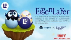 Eigenpie是什么？EGP代币经济学及空投领